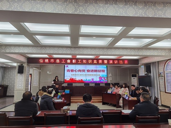 仙桃市总工会开展学习党的十九届六中全会知识竞赛、主题演讲比赛系列活动
