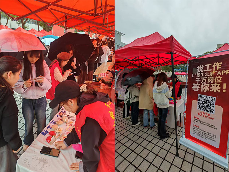 “工会帮就业”行动进校园 搭建求职维权双平台