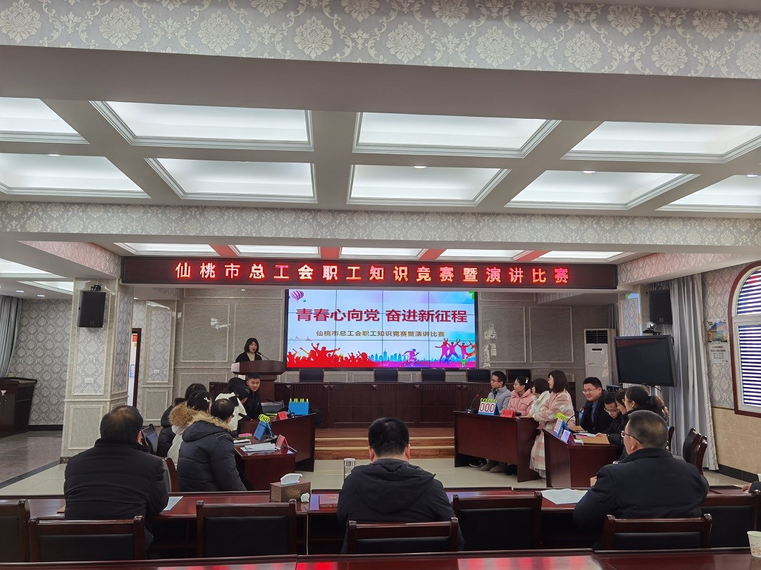 仙桃市总工会开展学习党的十九届六中全会知识竞赛、主题演讲比赛