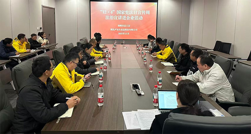 工会普法强信念 宪法精神入人心